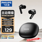 飞利浦（PHILIPS）TAT1620蓝牙耳机入耳式无线降噪运动跑步音乐游戏耳机超长续航平板电脑适用于华为苹果 黑色【双麦AI通话降噪|升级蓝牙6.0】 环境音通透模式