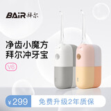 拜尔 V6小魔方磁吸便携式冲牙器 正畸电动洗牙冲洗器旅行洁牙水牙线送男朋友礼盒 灰山银河