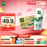 伊利金典纯牛奶整箱 250ml*16盒 3.6g乳蛋白 礼盒装