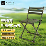 九千谷折叠凳便携式户外折叠椅靠背椅子小板凳马扎钓鱼露营超轻凳子7341