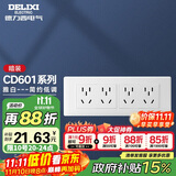 德力西（DELIXI）开关插座面板 CD601系列 118型四位五孔20孔插座面板 雅白