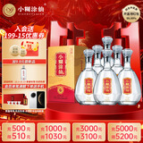 小糊涂仙（金钻）浓香型白酒  52度 500ml *6瓶 整箱装 双十一