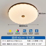 贝壳卧室灯北欧原木风吸顶灯现代简约创意圆形全光谱护眼书房灯具 40cm胡桃木色 单色【默认发暖光需要白光备注】