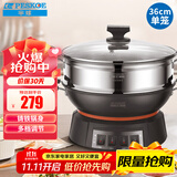半球（Peskoe）电蒸锅多用途锅电热锅 36CM电炒锅多用途锅 加厚铸铁锅身电煮锅QT1-36 带蒸笼