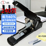 道顿DC-F230手动重型240页省力订书机 家用办公型文件试卷报告可拆订书器钉书机适配23系列订书钉