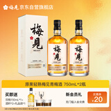 青梅酒 12度 原果原酿 750ml*2瓶 低度微醺果酒