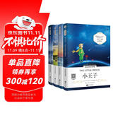 小王子+动物庄园+老人与海+泰戈尔诗选 中英对照注释版（全4册、扫码赠音频)世界经典文学名著-昂秀外语书虫