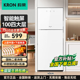 科荣消毒柜家用嵌入式三层婴儿超大容量小型台式奶瓶消毒器带烘干商用高温立式双门消毒碗柜二星级白色 云璃白【100四层】高890mm