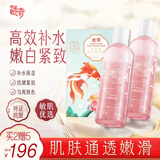 迷奇牡丹花瓣补水爽肤精华水2瓶500ml烟酰胺牡丹驻颜贴片面膜5片