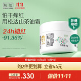 松达儿童面霜婴儿干痒红润肤乳婴儿山茶油霜滋润保湿防裂秋冬季面霜 【热销十年】山茶油霜50g