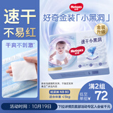 好奇（Huggies）金装纸尿裤NB80片(5kg以下)尿不湿【速干不易红】