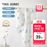 嫚熙（EMXEE）婴儿浴巾儿童宝宝纱布浴巾新生儿斗篷浴袍洗澡包巾 气球岛【105×105cm】