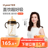 世喜直饮奶瓶1-3岁ppsu婴儿吸管杯2岁一6岁喝牛奶300ml带手柄