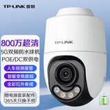 普联（TP-LINK）家用仓库POE监控摄像头360度室外全景无线双频5GWiFi高清云台变焦球机 手机APP远程网络监控器 800万4K全彩续航版【拍32G升级发64G】