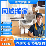 同城上门搬家搬运服务新房搬家公司工厂企业搬迁搬家具沙发床拆装钢琴冰箱洗衣机跑步机搬运上门服务搬家服务 同城搬家