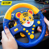 马丁兄弟 儿童方向盘玩具男孩副驾驶婴儿车载驾驶模拟器早教玩具 生日礼物