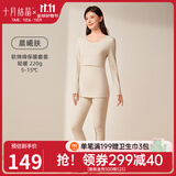 十月结晶孕妇秋衣哺乳上衣打底衫睡衣产后产妇潮妈哺乳衣保暖内衣套装 【套装】晨曦米 推荐5-15℃ XL码