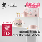 babycare儿童餐具礼盒PPSU注水保温碗叉勺宝宝学食吃饭礼物西高地粉色套装