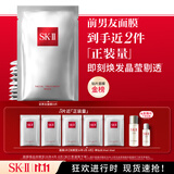 SK-II前男友面膜10片补水保湿紧致sk2护肤品化妆品套装礼盒生日礼物女