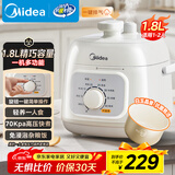 美的（Midea）一人食电压力锅1.8L 白玉晶釜 开盖火锅 一键排气 免浸泡杂粮饭1-3人家用MY-E2400电饭煲高压锅