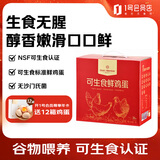 1号会员店（One's Member）可生食标准鲜鸡蛋36枚 礼盒装  单枚55g 源头直发