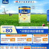 美素佳儿荷美白金2段荷兰版美素佳儿较大婴儿配方奶粉400克【全新升级】