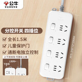 公牛（BULL）分控插座/插线板/插排/排插/接线板/宿舍家用桌面拖线板  3C认证  4位分控全长1.5米 独立开关
