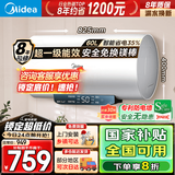 美的（Midea）电热水器家用热水器60升省电节能一级能效速热免换镁棒安全防电墙X1/JM1pro以旧换新国补立减20% 60L 2500W 一级节能【99%用户选择】4人以上