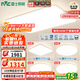 雷士（NVC）国家补贴普瑞全光谱护眼吸顶灯客厅卧室灯简约智能白雪 包安装