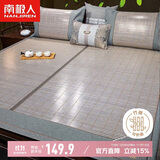 南极人头层竹青生态水磨竹席凉席 双人空调单席 150*195cm【双面可用】