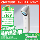 AVENT飞利浦新安怡 医用级精准婴儿红外体温计额温枪老人成人FC-IR206
