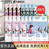 自然堂（CHANDO）面膜植物喜马拉雅补水保湿细致毛孔平衡肌肤油脂焕亮官方正品 植物面膜 48片（雪莲2片龙胆20片紫草10片百合16片）
