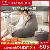 LUCKYSAC懒人沙发EPP豆袋 单人休闲客厅卧室阳台小沙发 舒适款一套暖灰色