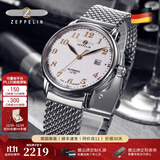 齐博林（Zeppelin）德国手表男简约自动机械表男表名表小众复古腕表圣诞情人节礼物 7656M-1（白盘钢带，灿金时标）