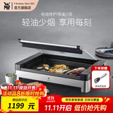 WMF 德国福腾宝家用电焗烧烤炉 双层无烟电烤炉烤肉锅烤盘烤串机 电烧烤炉（带盖） 1层