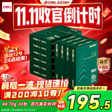 得力（deli）辉铂A4打印纸 70g500张*10包一箱 顺滑细腻 双面打印复印纸 采购优选 整箱5000张7785【品质升级】