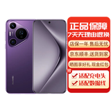 华为Pura P70Pro P70系列智能手机 国行正品 华为手机 华为Pura70pro[罗兰紫] 12GB+512GB[赠华为66w充电器] 下单前请咨询客服