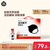 隔壁刘奶奶水牛配方纯牛奶小红帽200ml*10盒纯牛奶+水牛奶 送礼礼盒