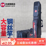 光威（GW）1.2米渔具包钓鱼包渔具装备杆包竿包 GW-1.2米*17cm三层钢丝竿包