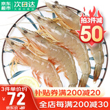 哆鲜生 活冻海捕大明虾 野外生长南海自主捕捞对虾海白虾黄虾虾类生鲜 加大号 10-12条/盒 400g(净重)