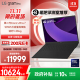LG gram Pro 2025 国家补贴 2代Ultra7 17英寸轻薄AI笔记本(90Wh长续航 32G+1TB 黑17Z90TP-G.AL88C)