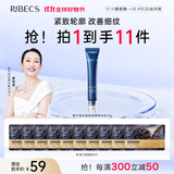 伊贝诗鱼子蛋白眼部按摩滚珠精华抗皱修护淡纹补水保湿提拉紧致眼霜20g