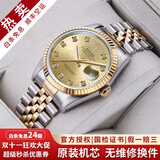【二手99新】劳力士（ROLEX）男表日志16233机械表后针盘后镶钻/狗牙二手腕表男士手表 【36mm】金盘-大钻