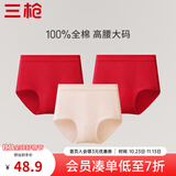 三枪（THREEGUN）女士内裤女纯棉高腰大码新疆棉纯色全棉裆透气弹力三角裤头3条装 组合2 （妃+大红+大红） 3条 L (165/90)