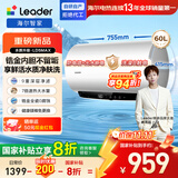 海尔出品 统帅60升电热水器出水断电一级能效 3300W变频速热锆金全瓷无缝胆LD5MAX【国家补贴20%】