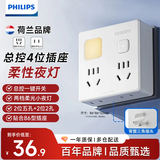 飞利浦（PHILIPS）插座转换器墙壁桌面宿舍插座扩展转换插头一转多插座多功能插座总控转换插座无线一转四带小夜灯