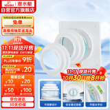 潜水艇（Submarine）AS100卫生间止逆阀排风扇浴霸止回阀升级版可视透窗