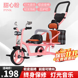哈富龙双人儿童三轮车二胎溜娃推车可带人宝宝脚踏车双胞胎婴幼儿手推车 粉架+音乐+后护栏+航空轮