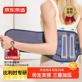 京东京造 医用护腰带腰间盘突出腰肌劳损支具术后腰椎支撑透气腰托 Y500M