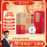 五粮液股份 双11钜惠 万事如意精品 52度500ml*6瓶 浓香型纯粮白酒礼盒